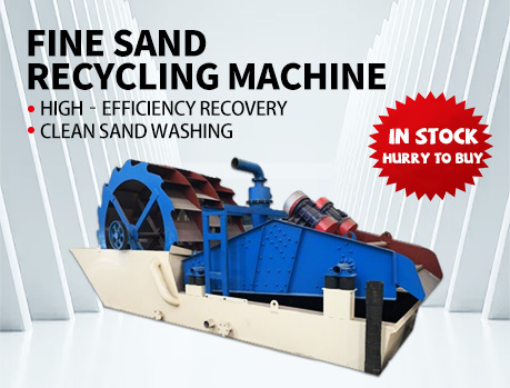 Fine sand recycling machine (dewatering screen)